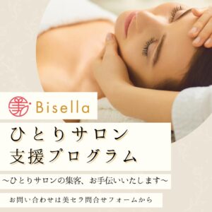 美セラ】プロ向け美容商材の通販・卸問屋 美セラ】プロ向け美容商材の通販・卸問屋